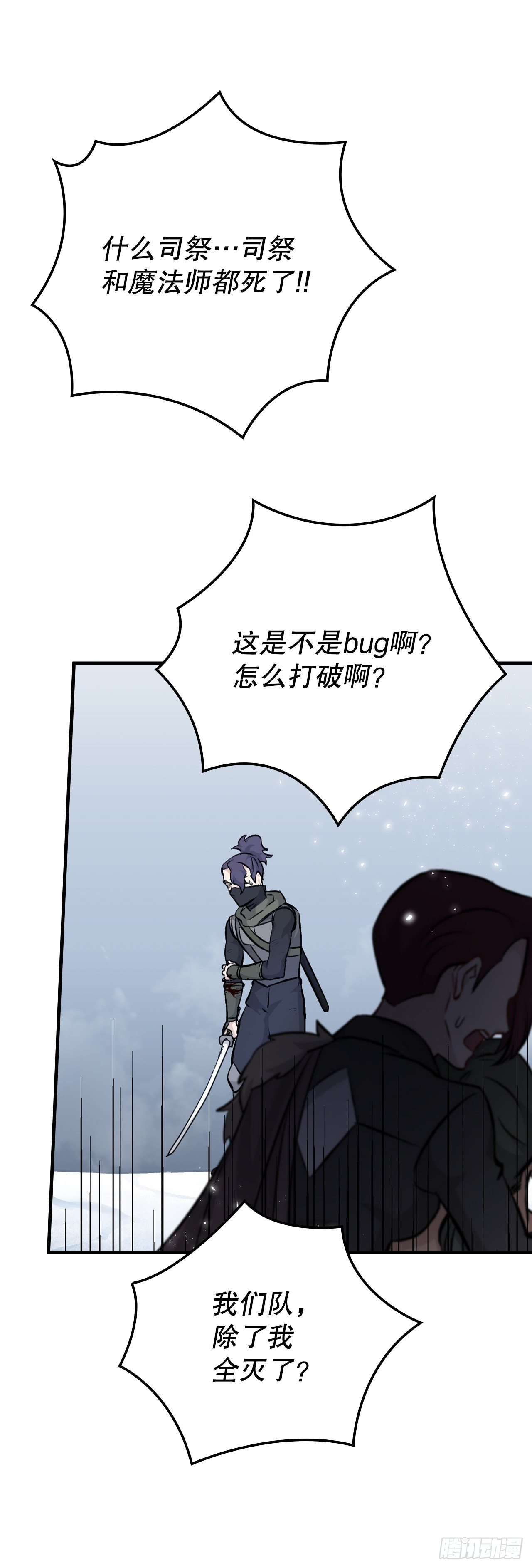 99.怎么不早说？47