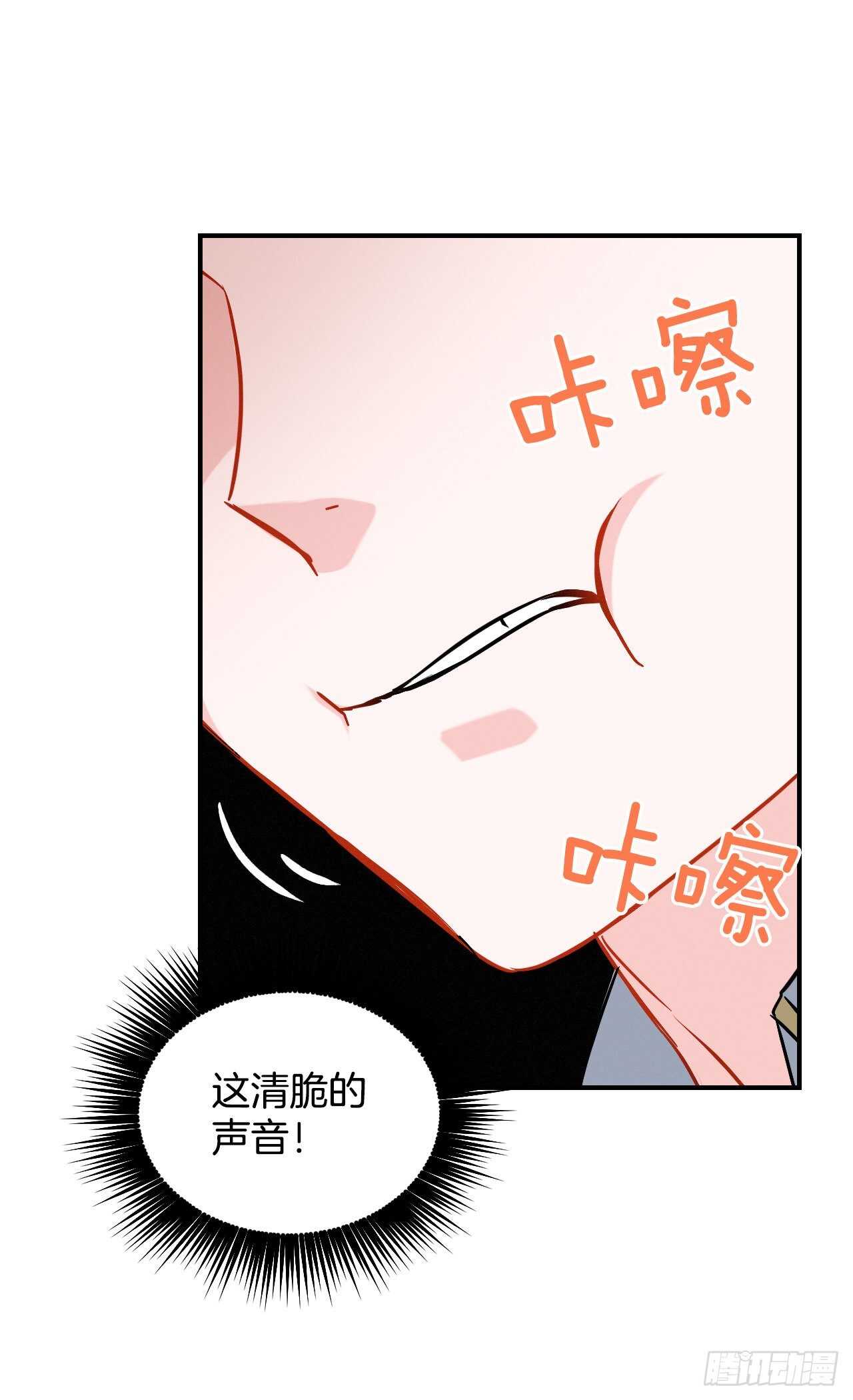 15.原来是陷阱73