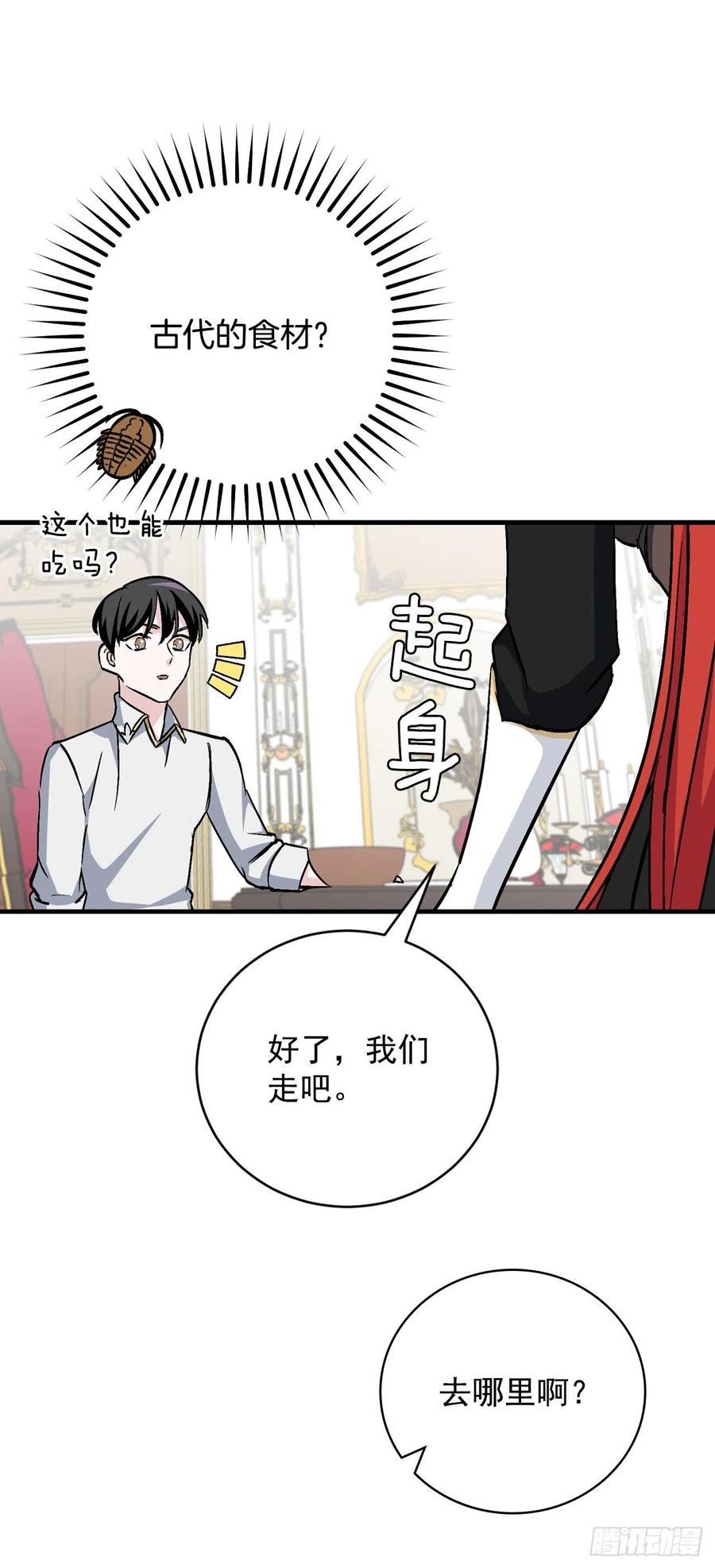 31.皇帝的心愿11