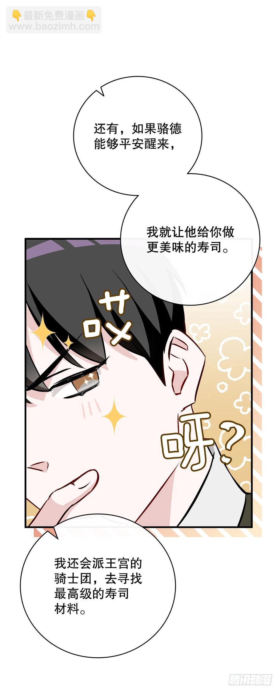 65.传说中的料理10