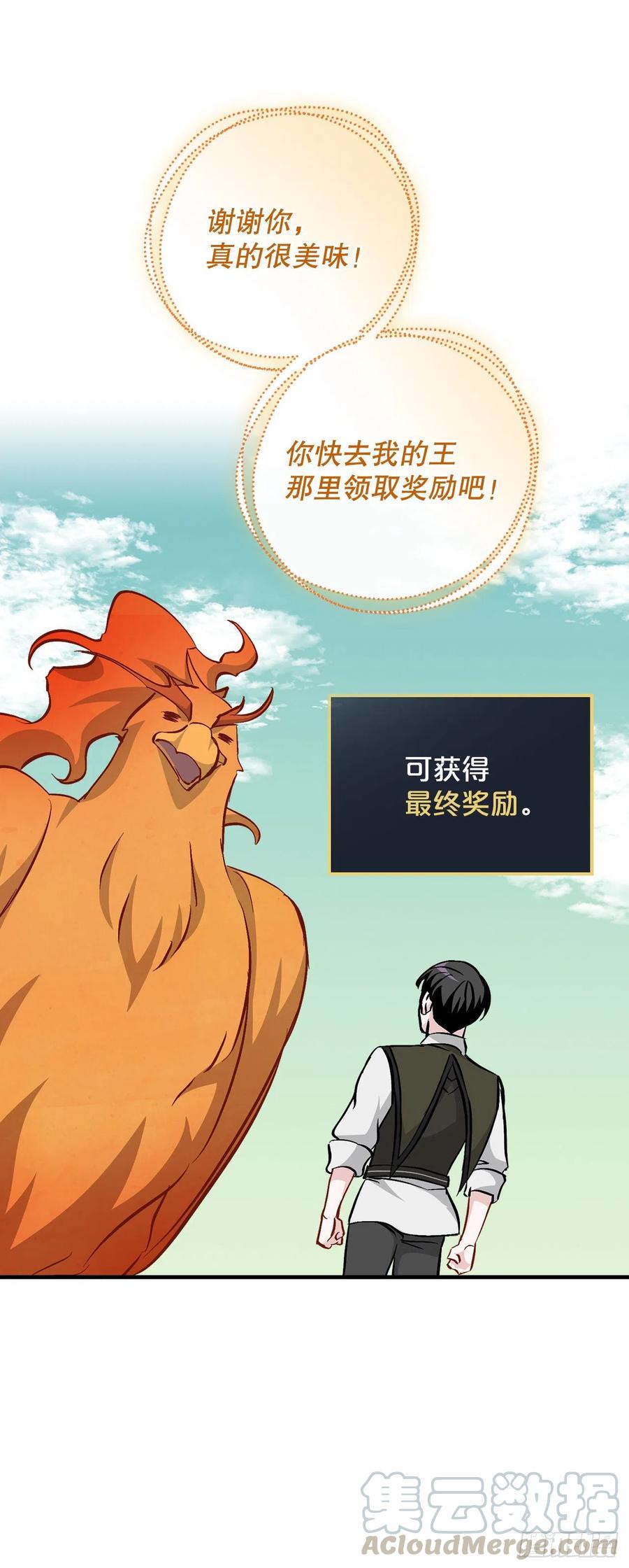 54.获得奖励66