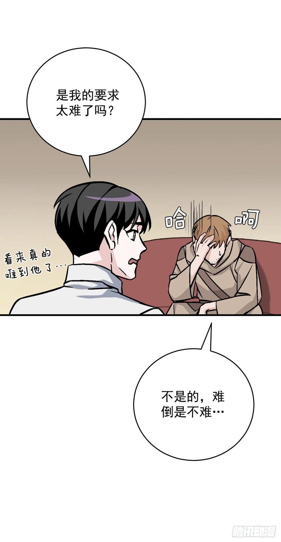35.做一个平底锅吧31
