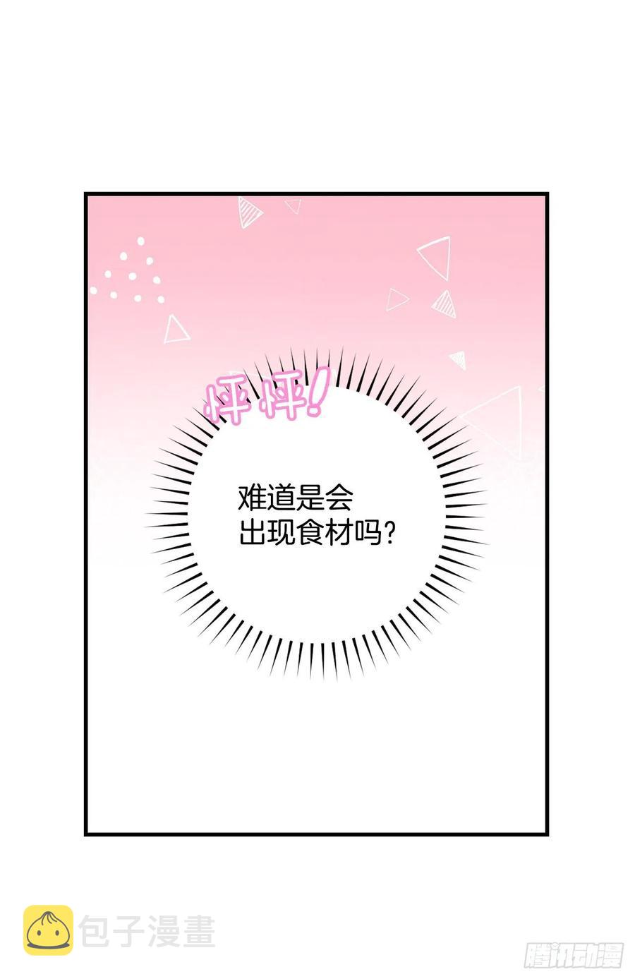 52.不知名的种子1