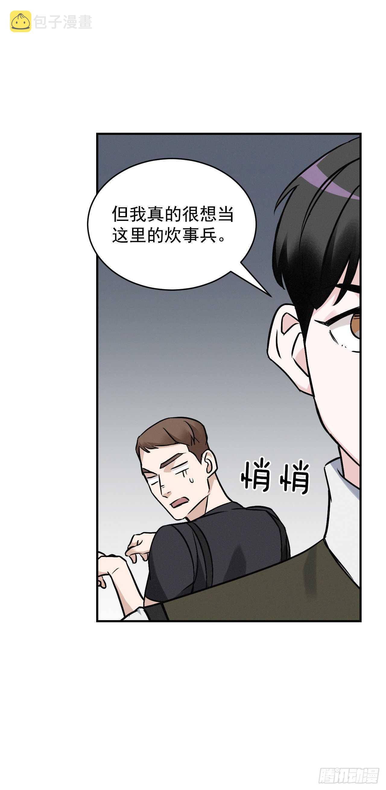 17.当上炊事兵38