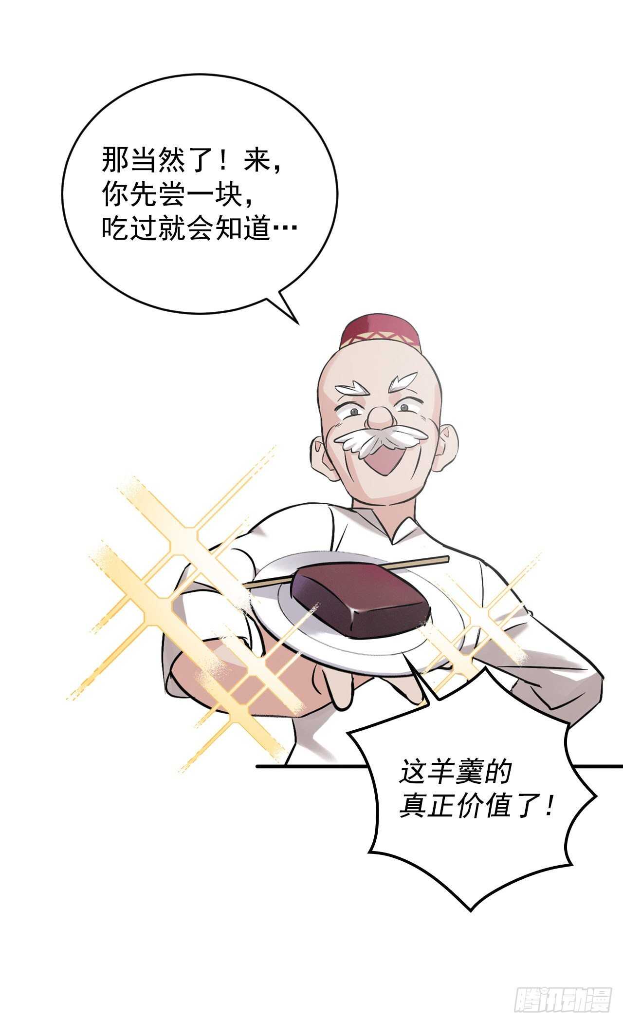 10.伊斯宾村庄67