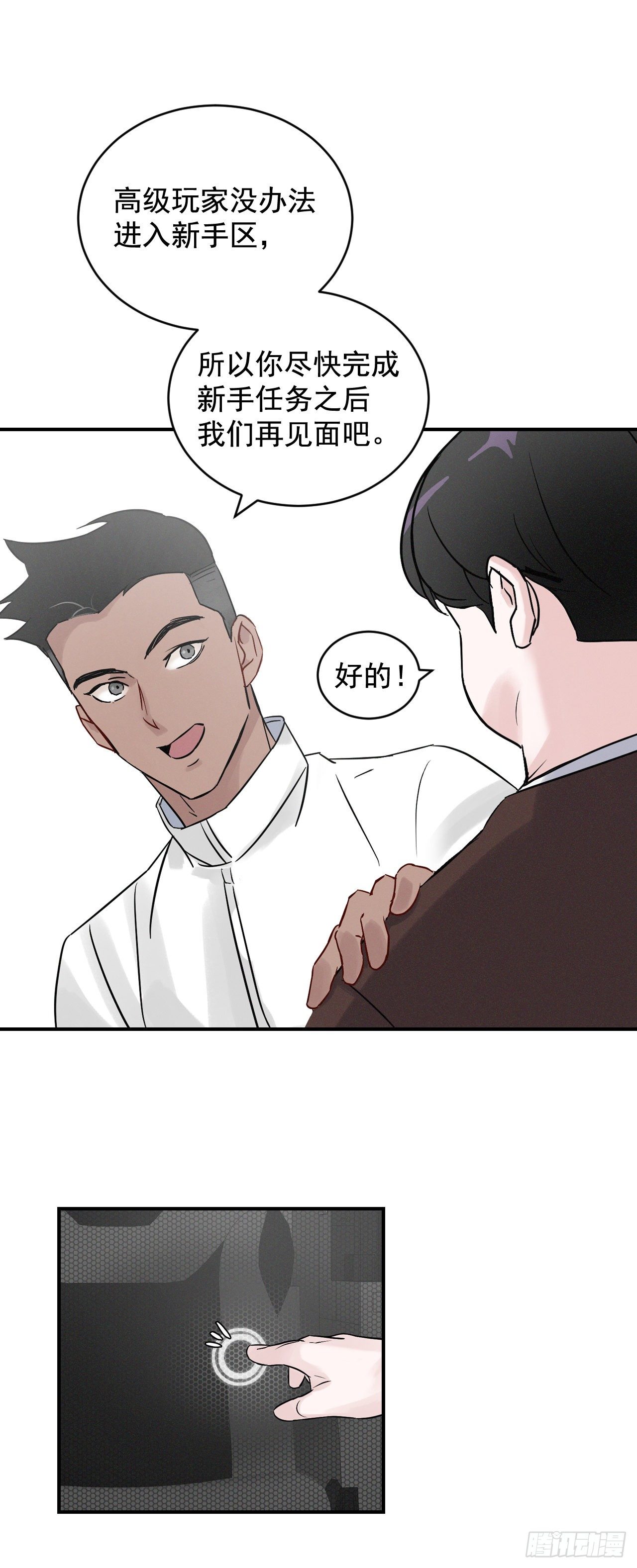 3.进入雅典27