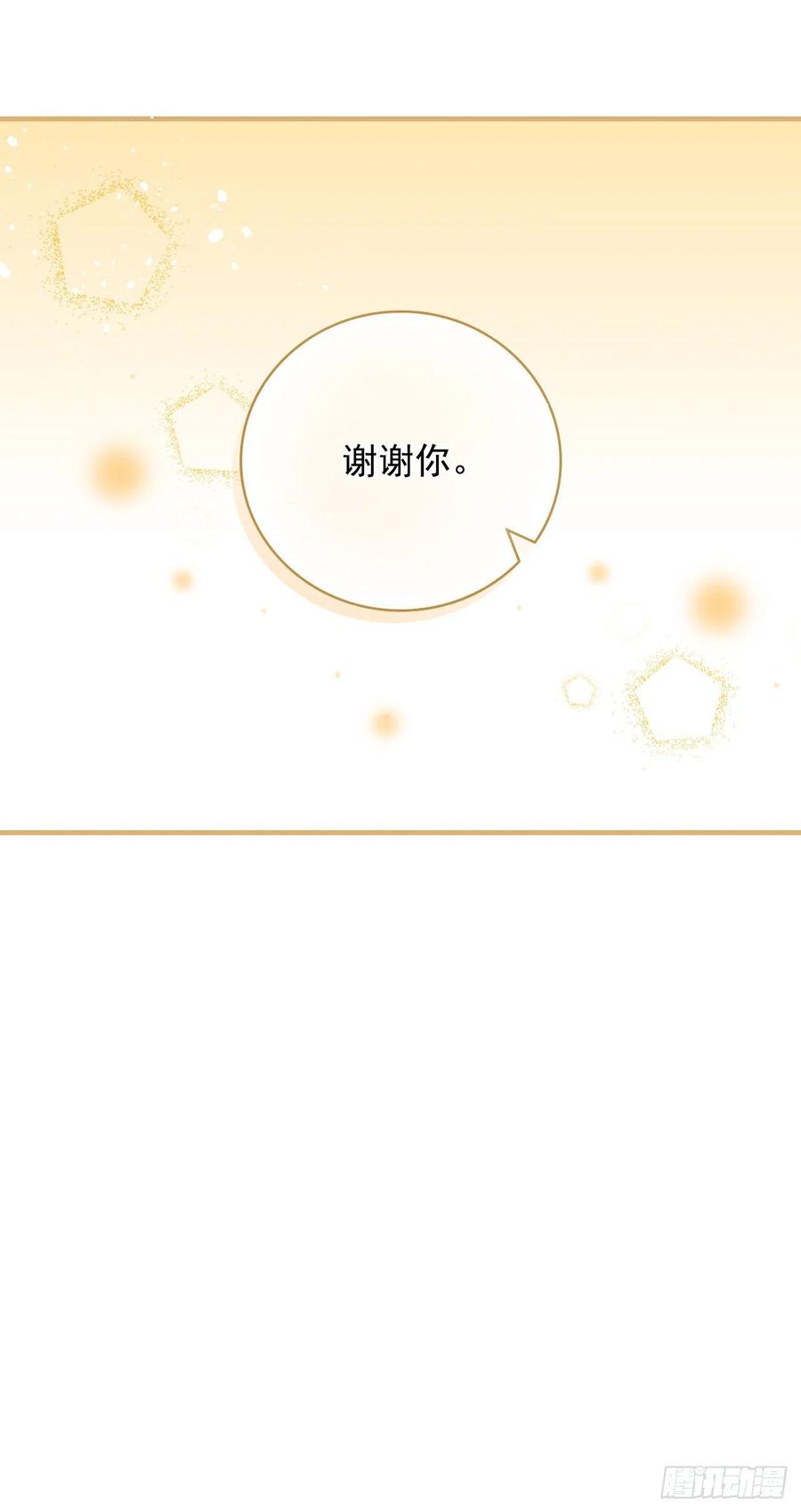 31.皇帝的心愿71