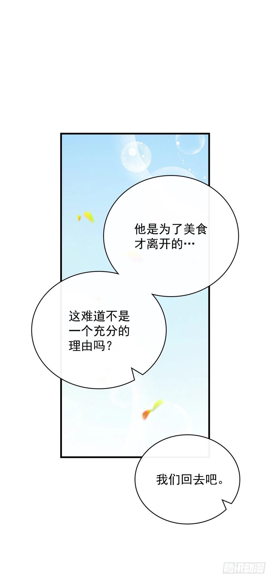29.久违的牛肉7