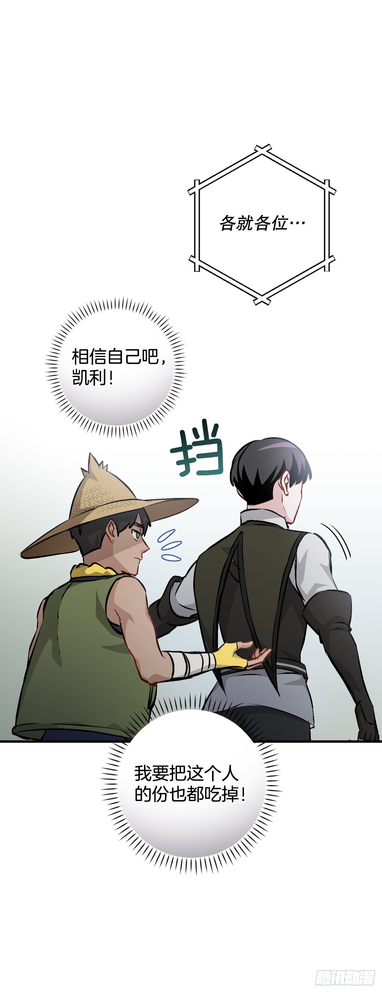 93.进入世界战38