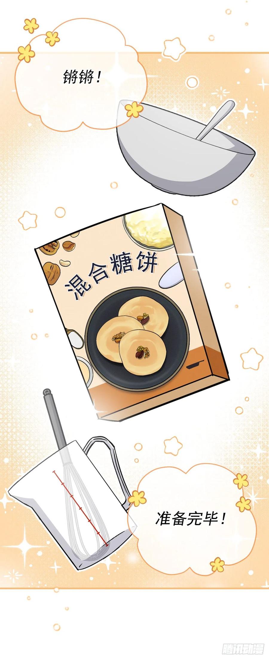 33.阿伦的苦衷38