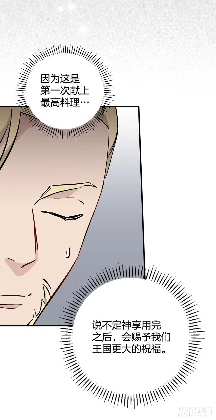 64.朱伊斯神的愤怒41