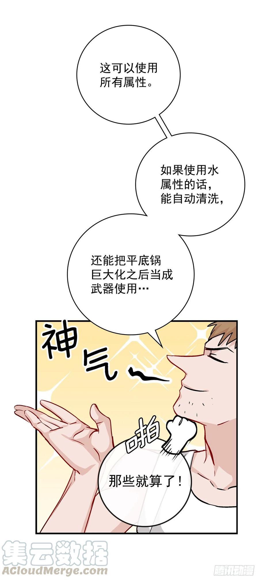 41.成功了54