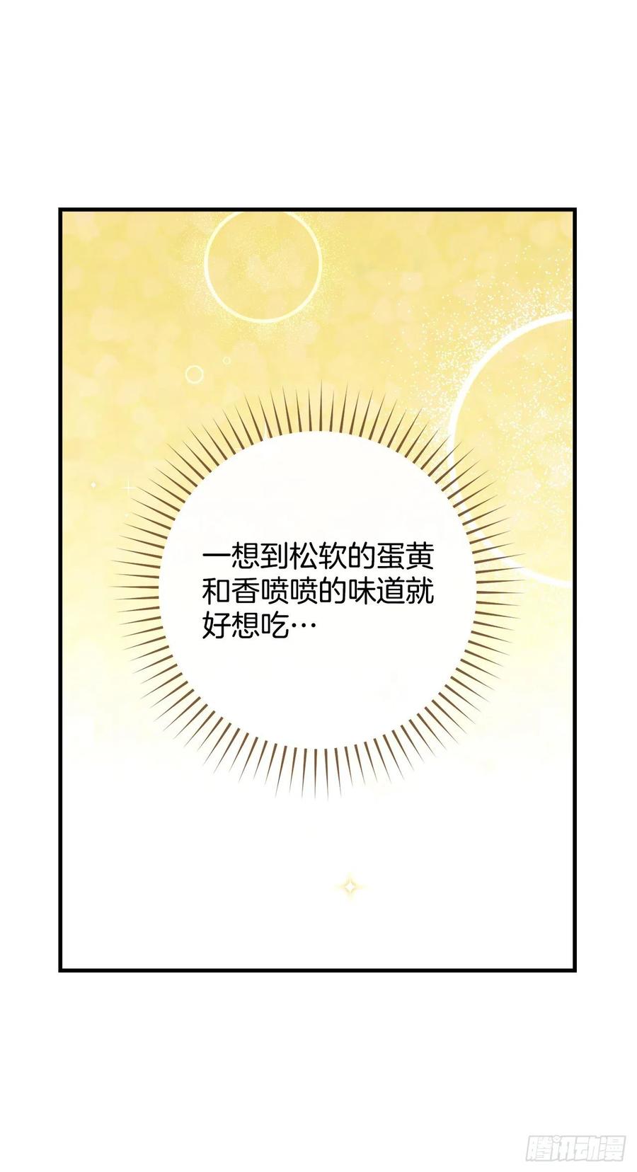 59.嘴硬的国王13