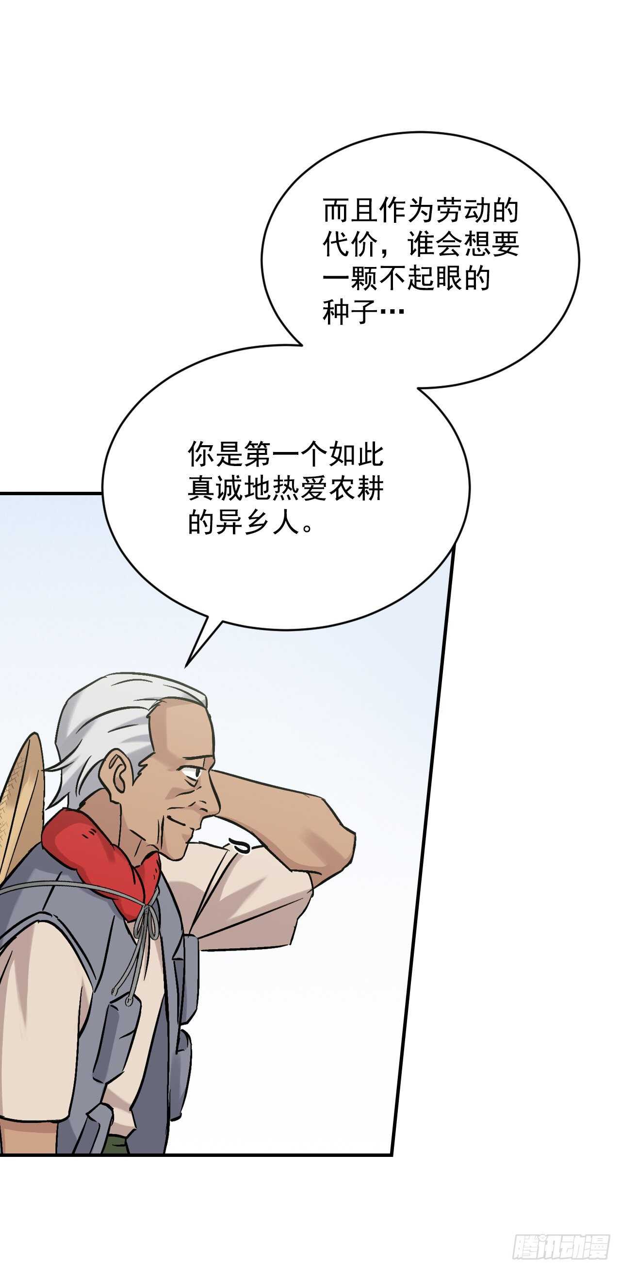 22.红薯怪2