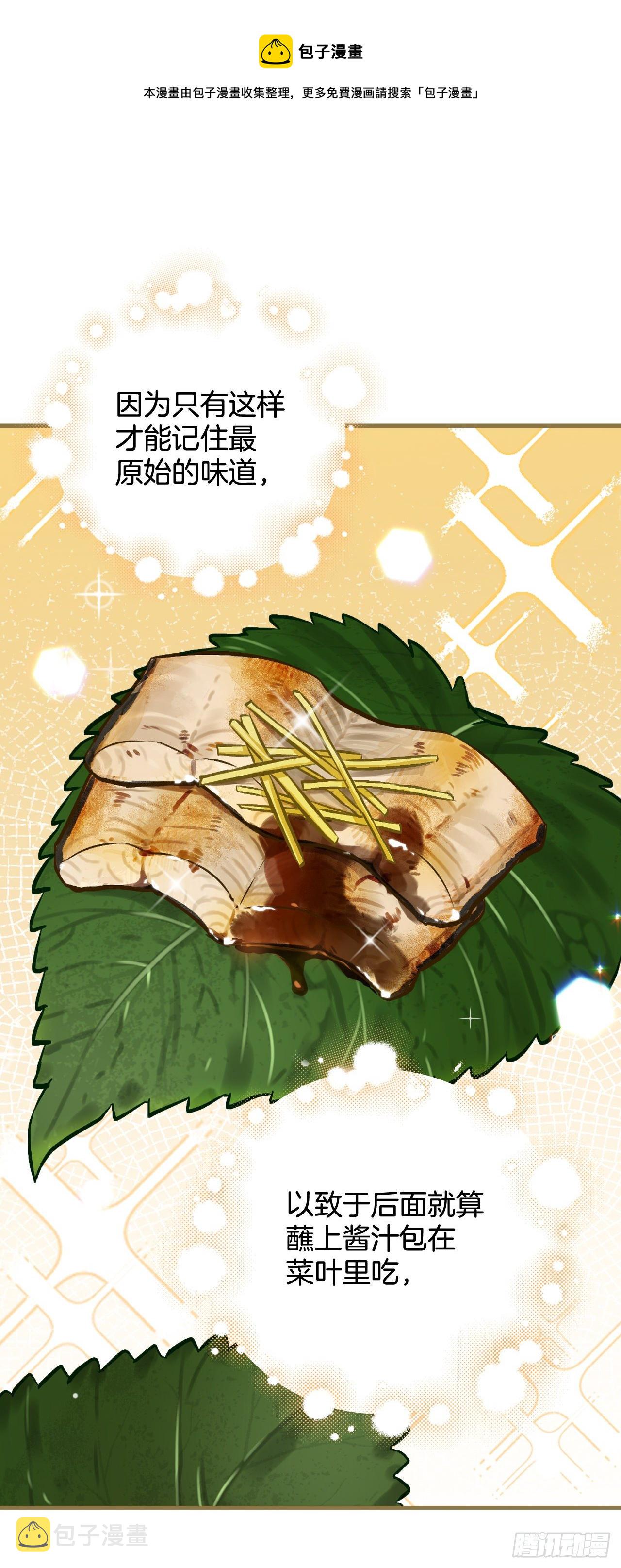 96.烤鳗鱼28