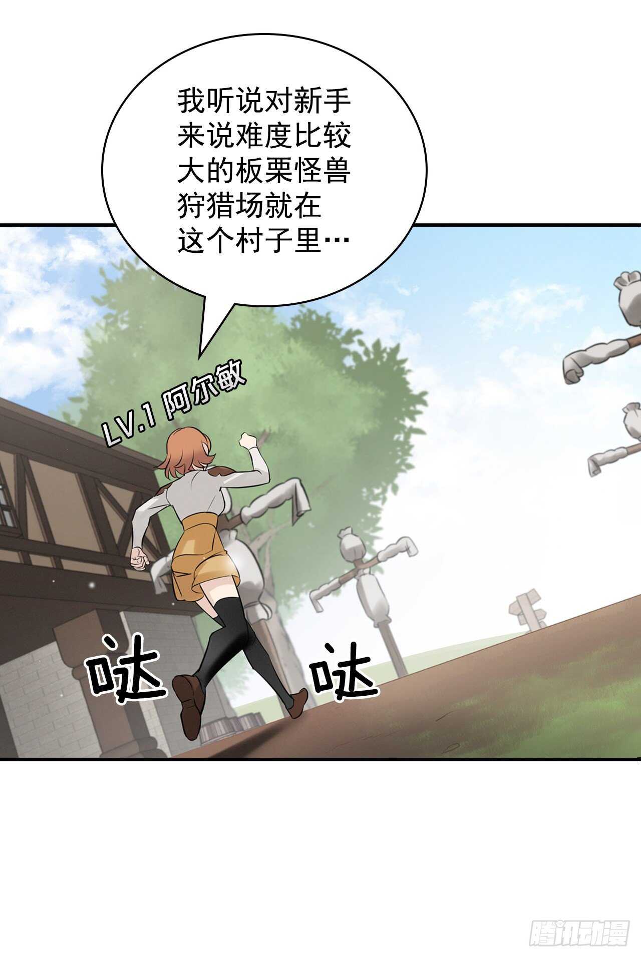 11.烦恼的魔女21
