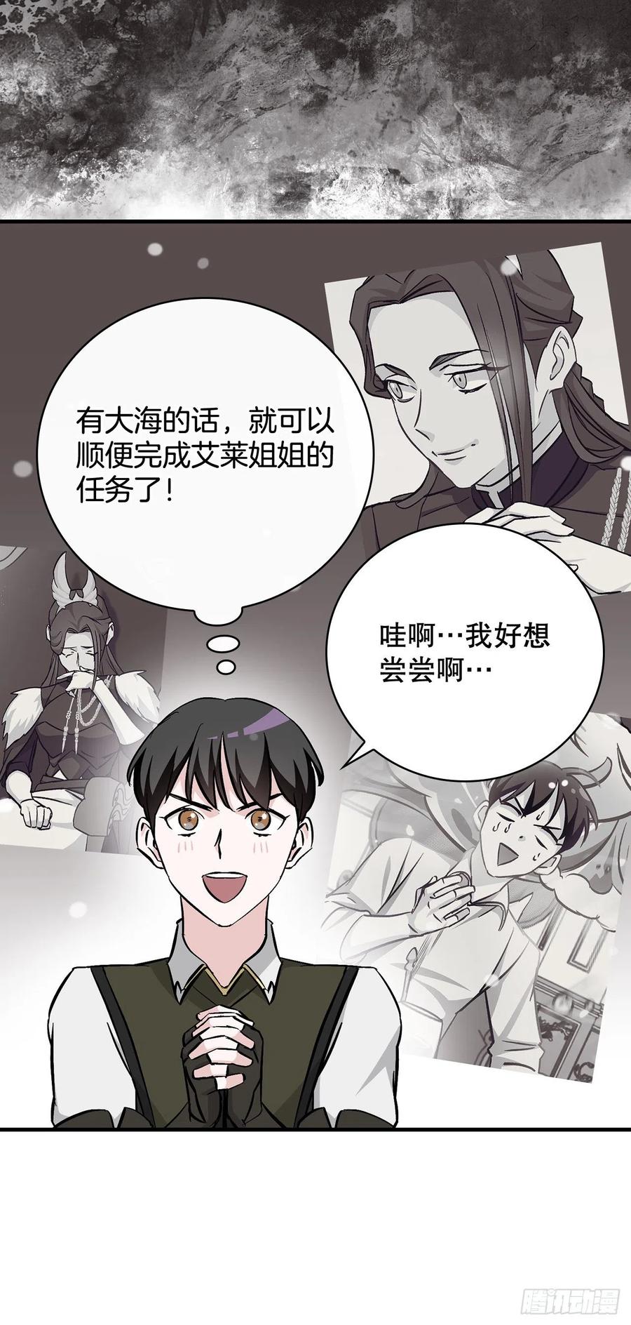 59.嘴硬的国王43
