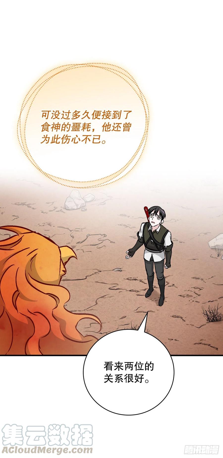 52.不知名的种子3