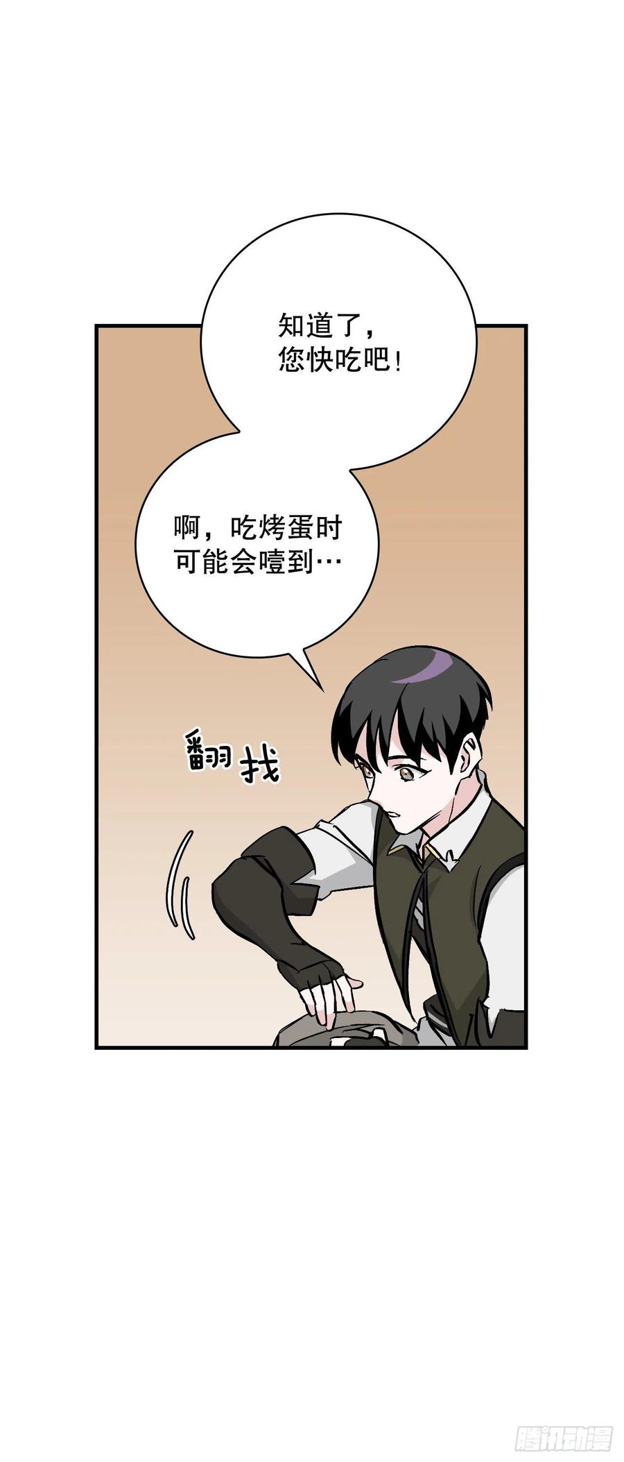 59.嘴硬的国王28