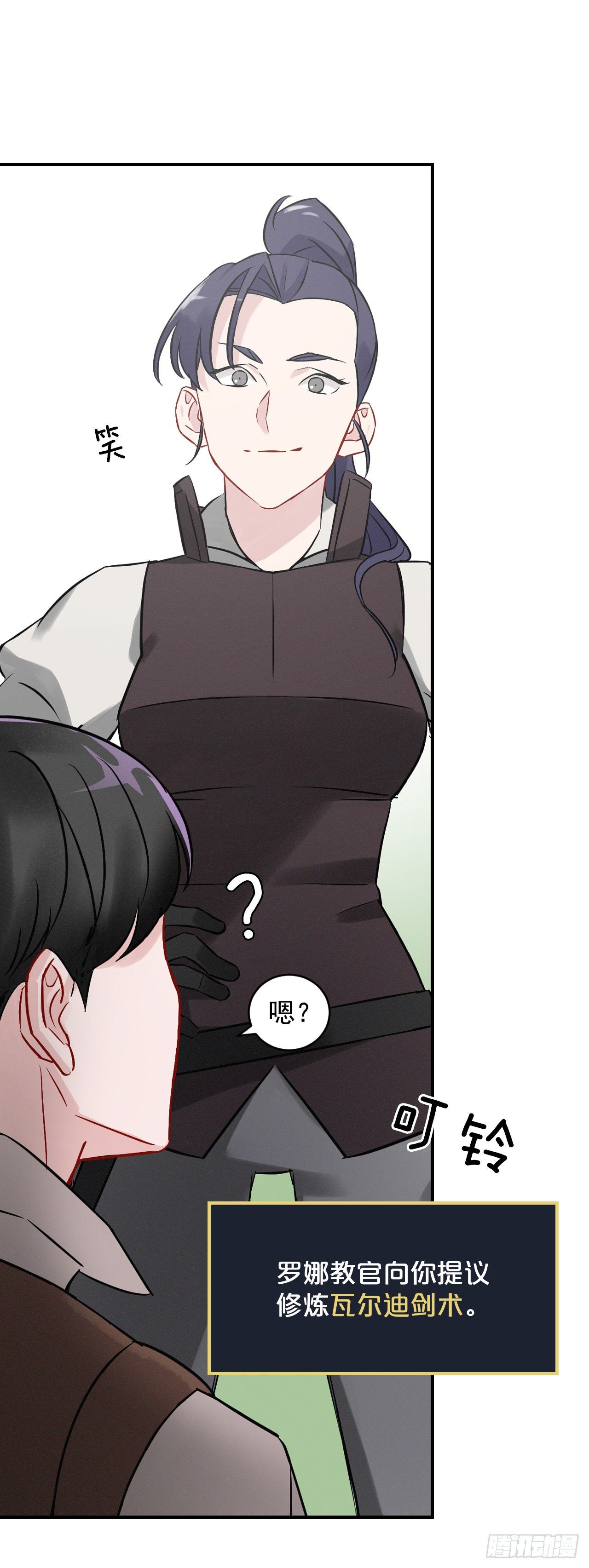 8.消化极限29