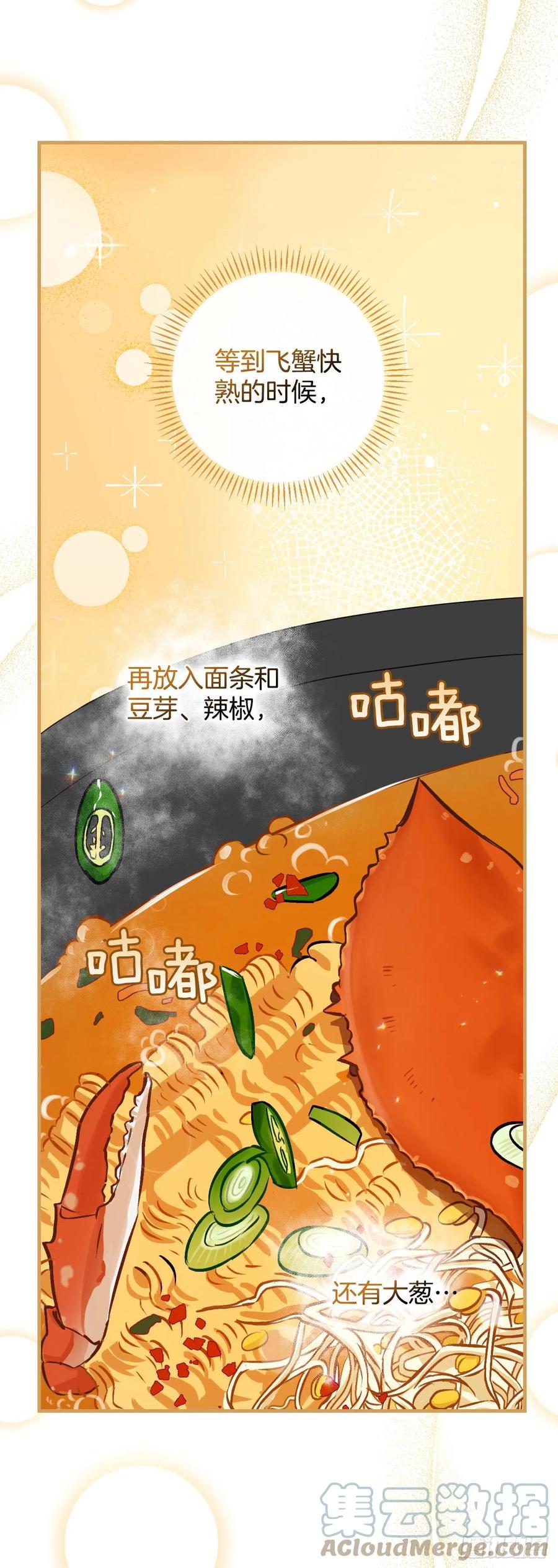 68.“黄金三文鱼”51