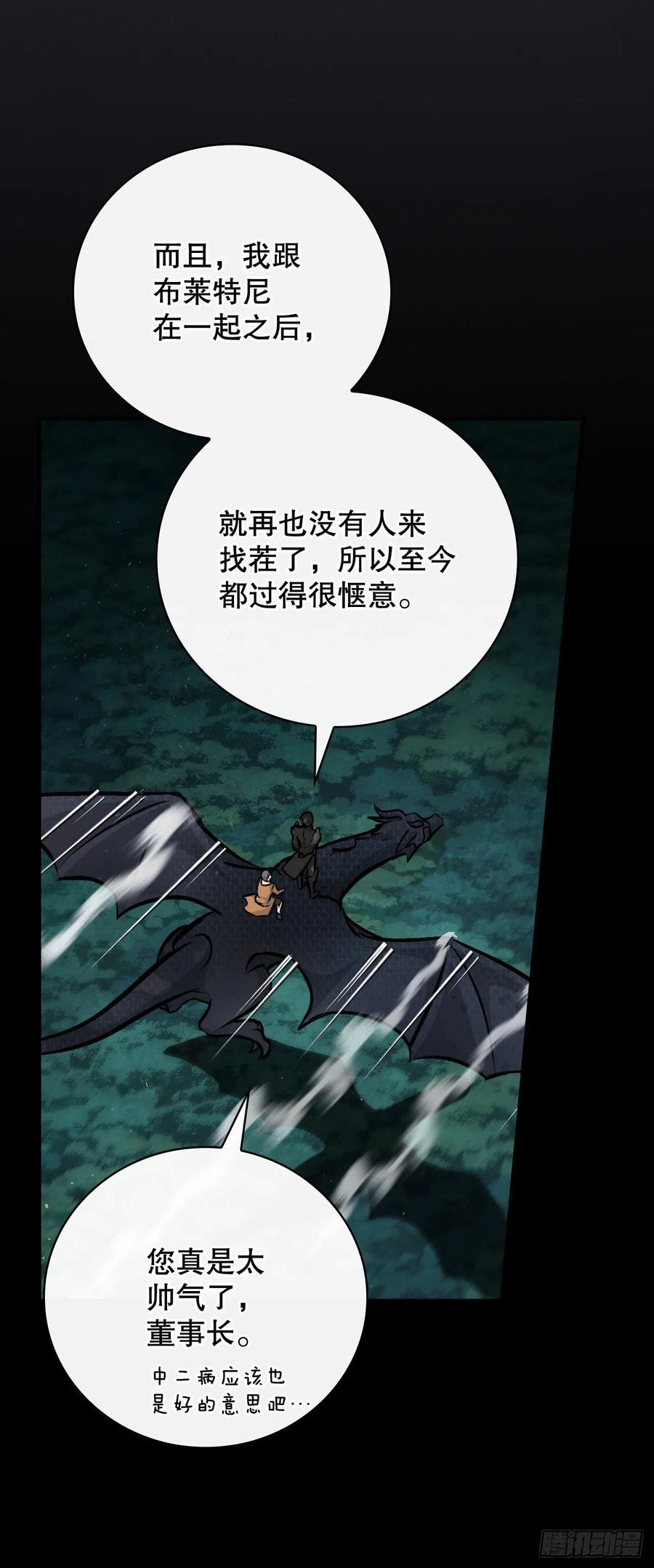 83.黑炎龙46