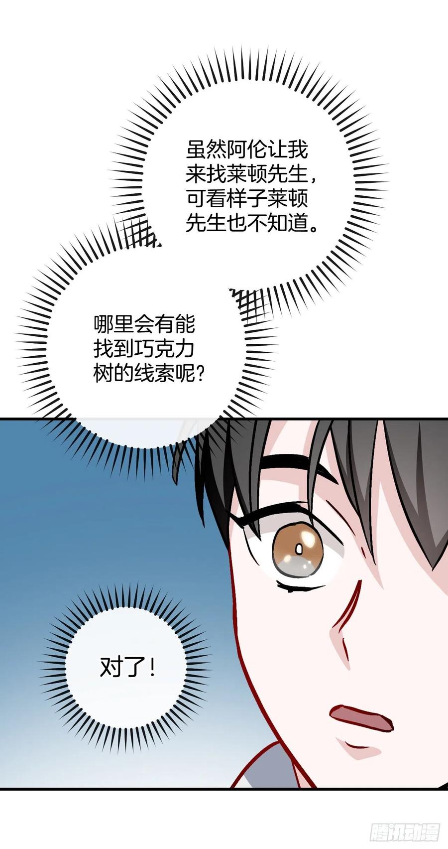 37.挖到巧克力45