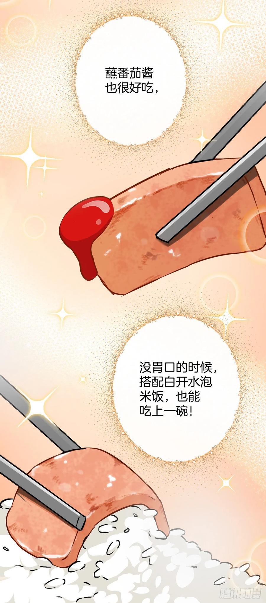 30.午餐肉52