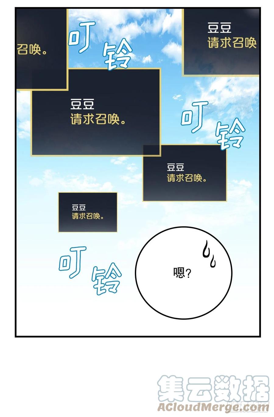 67.豆豆的装备66