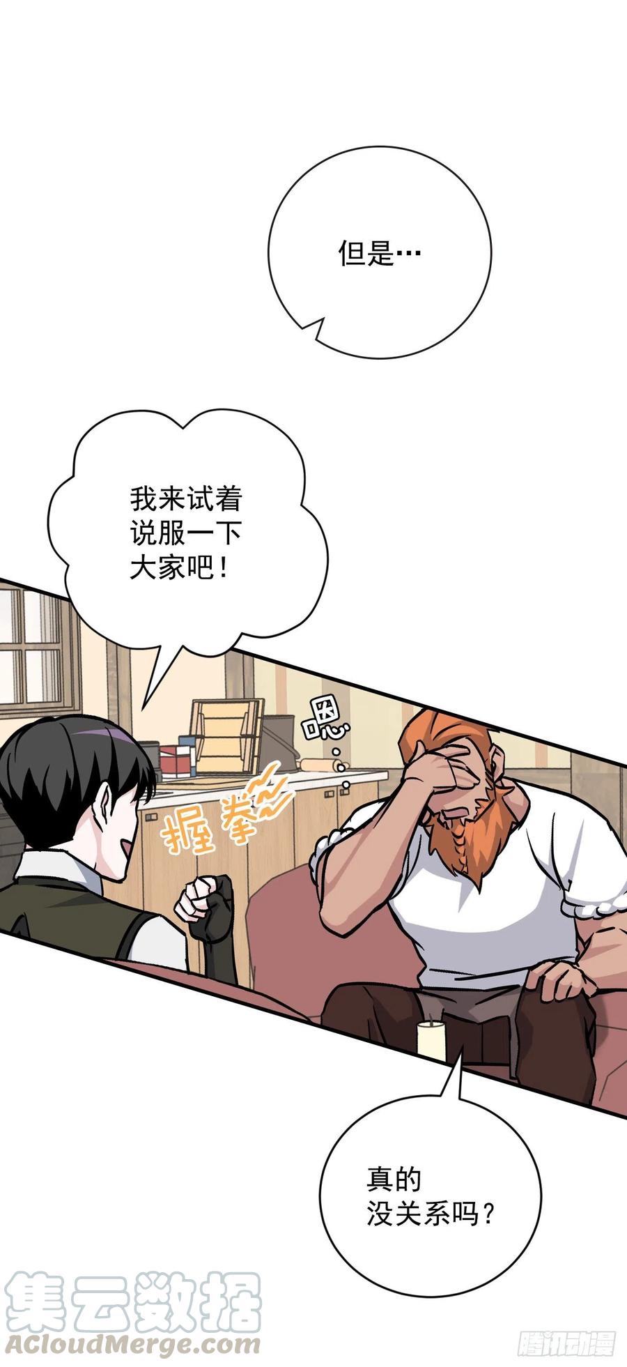 32.巴拉什王国72