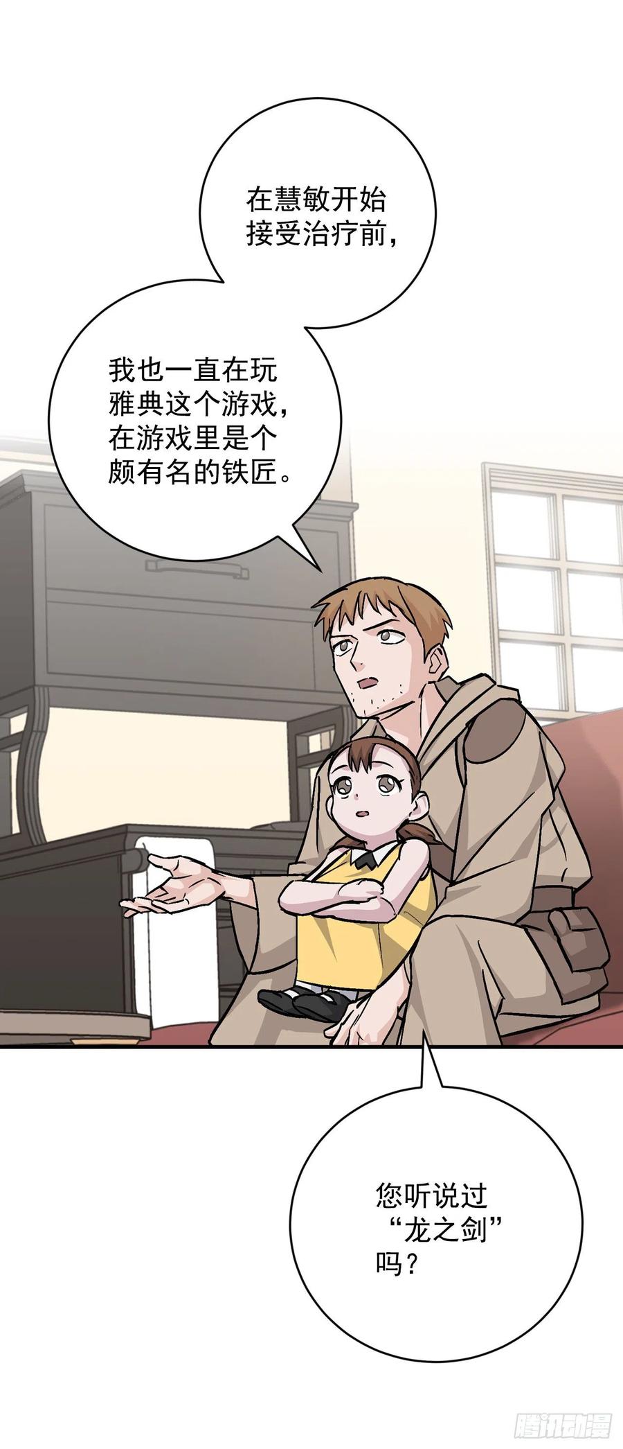 35.做一个平底锅吧11