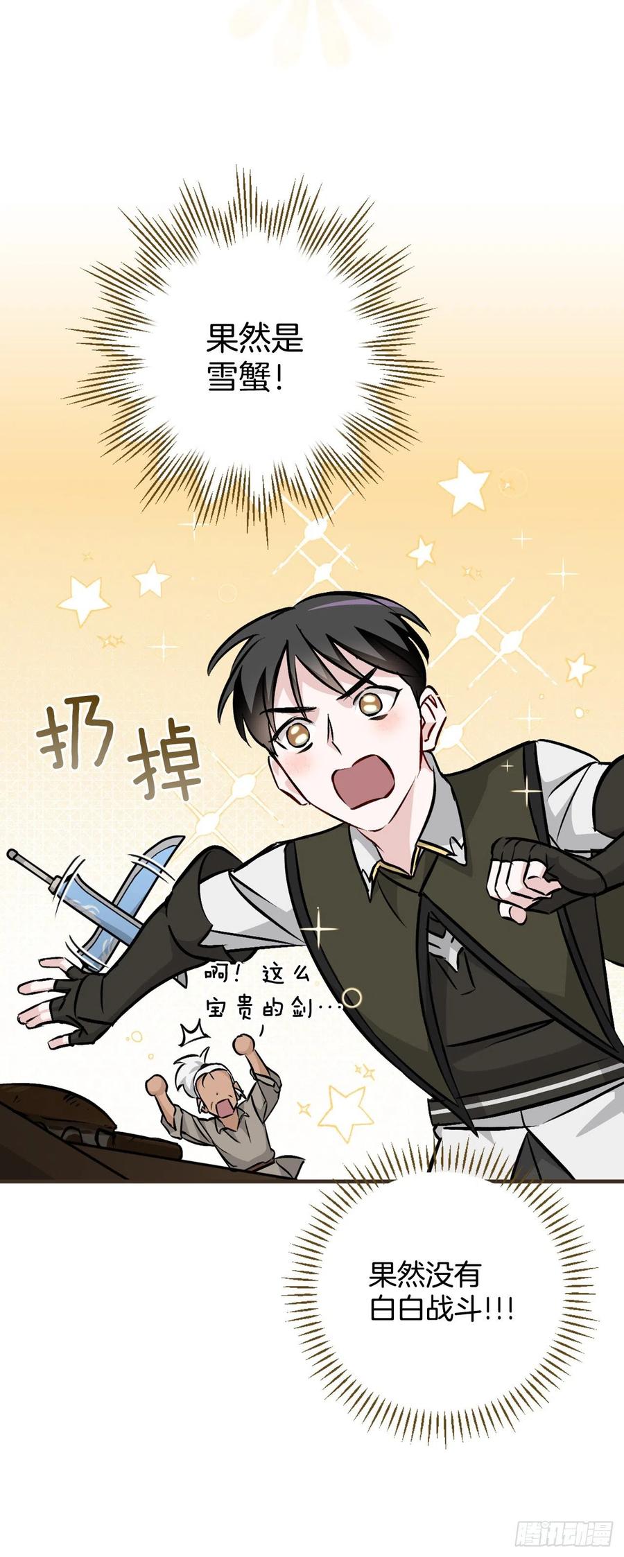 74.鲜辣鱼汤19