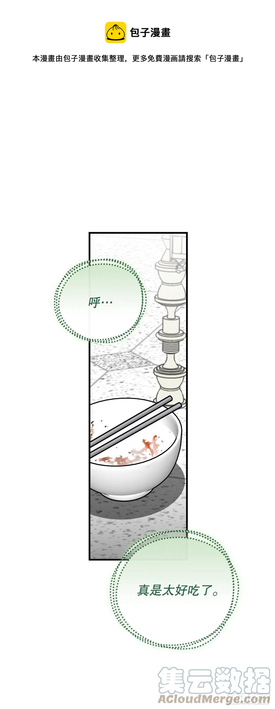 67.豆豆的装备0
