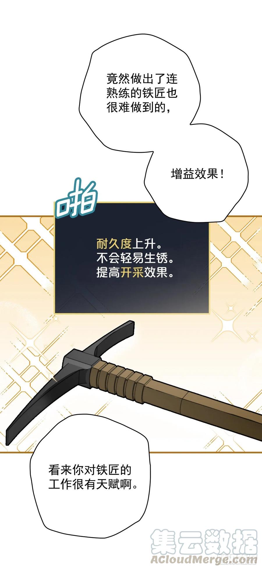 37.挖到巧克力20