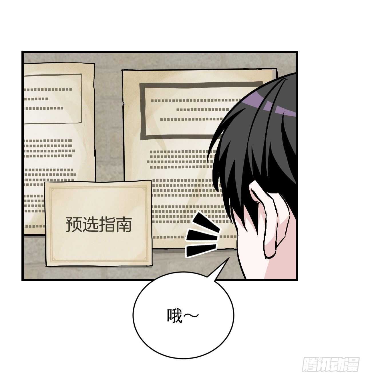 24.预选赛4