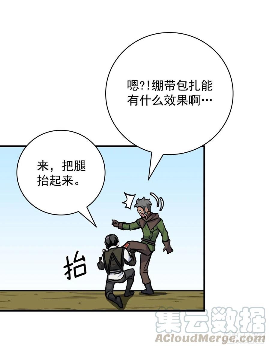 36.巧克力树的传说52