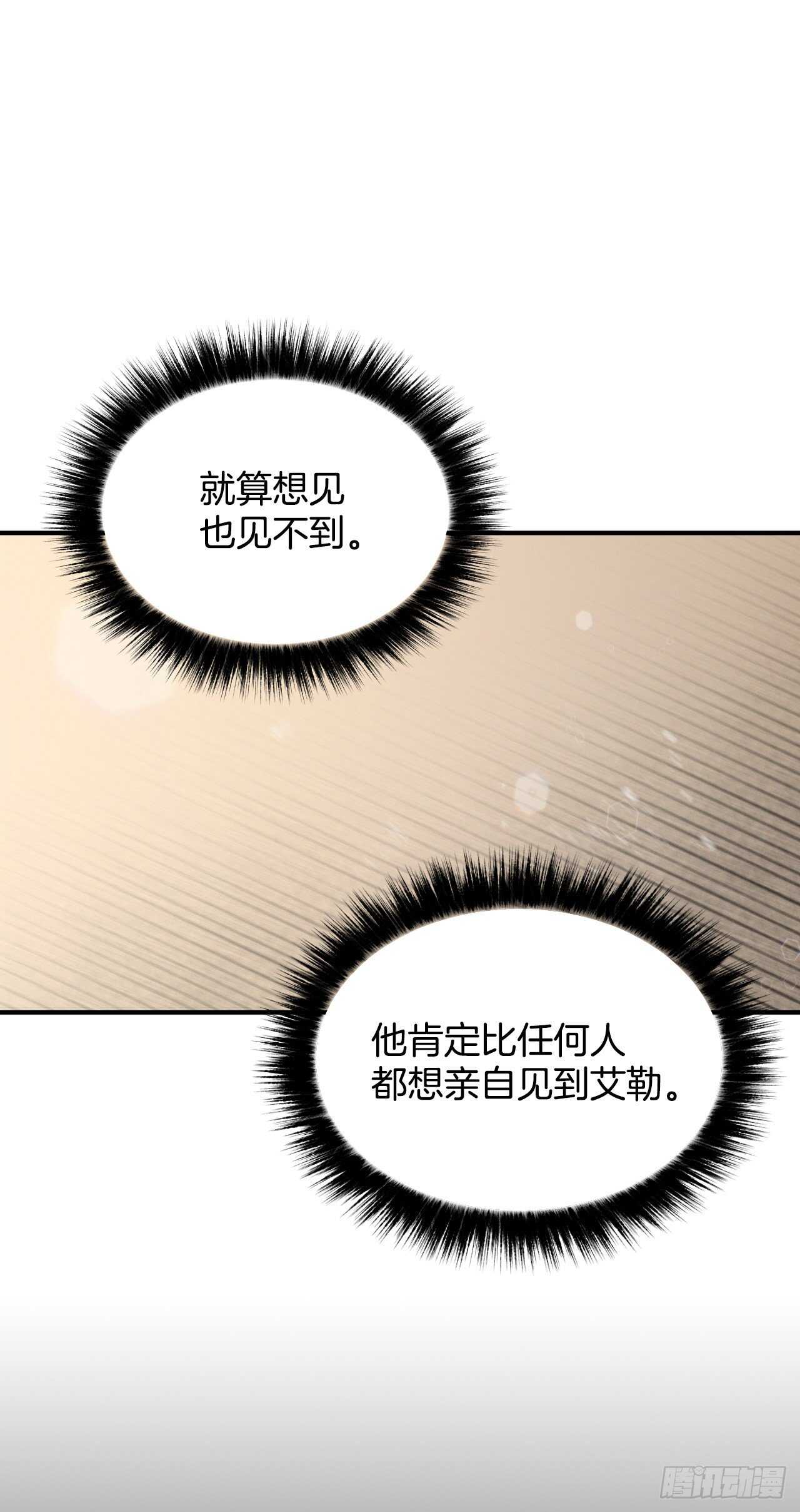 20.女帝艾勒34