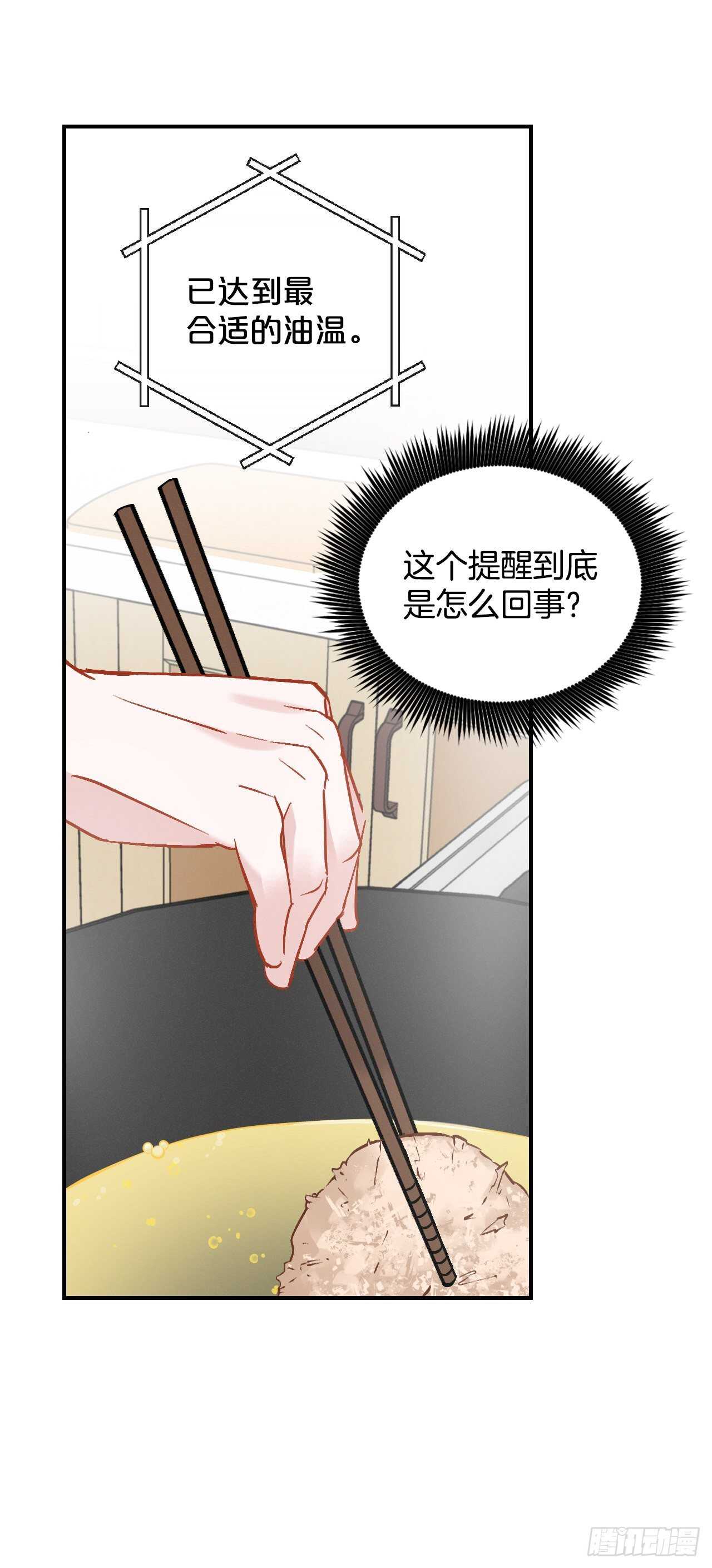 18.第一份炸猪排20