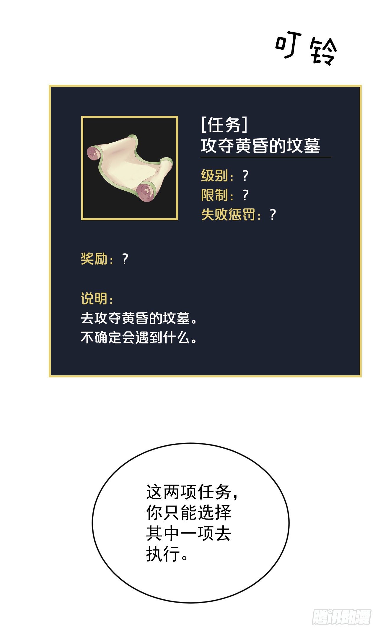 9.黄昏的坟墓55