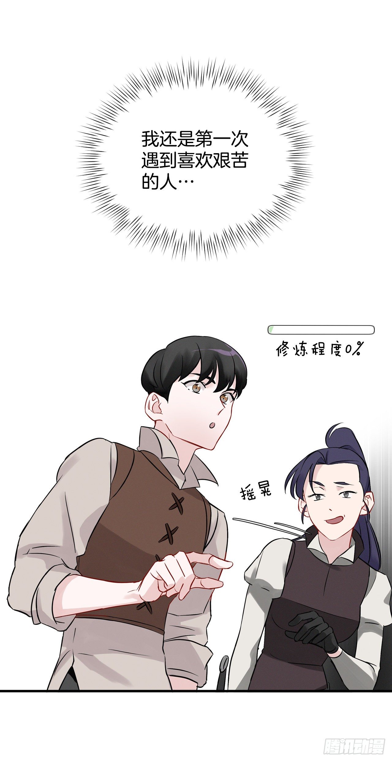 8.消化极限38