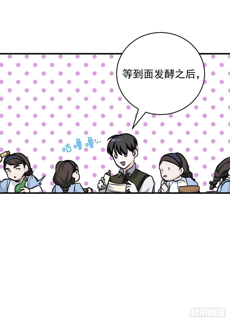 33.阿伦的苦衷41