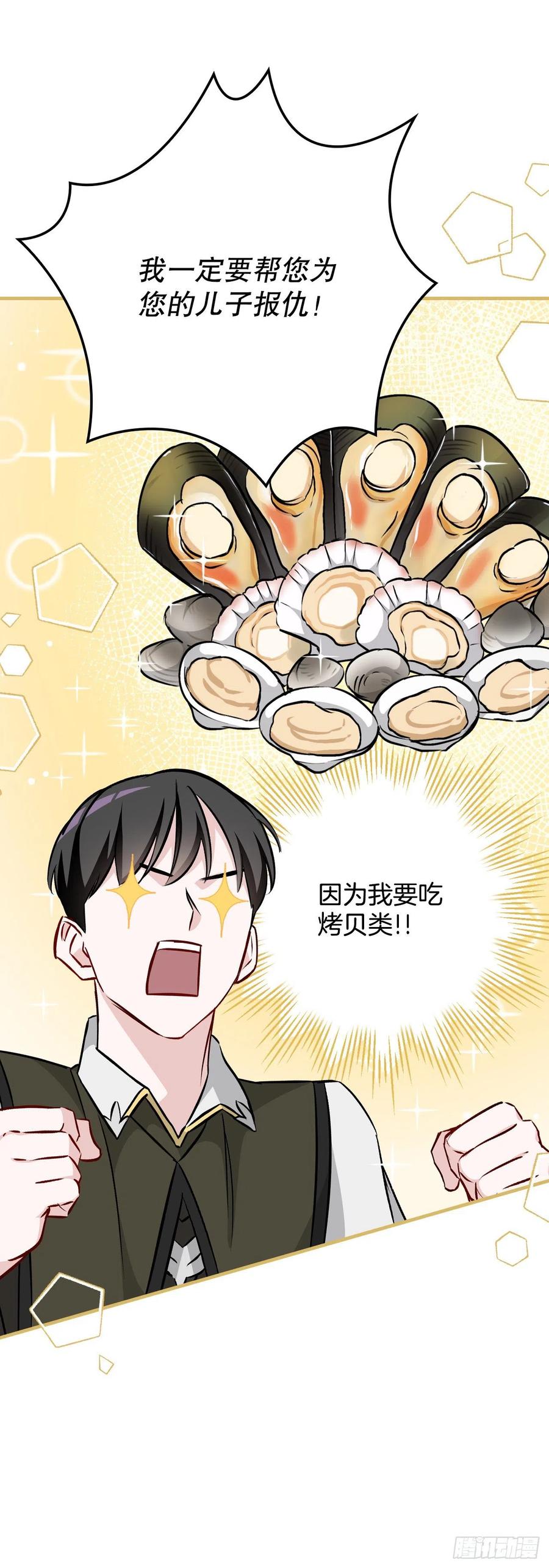 68.“黄金三文鱼”77