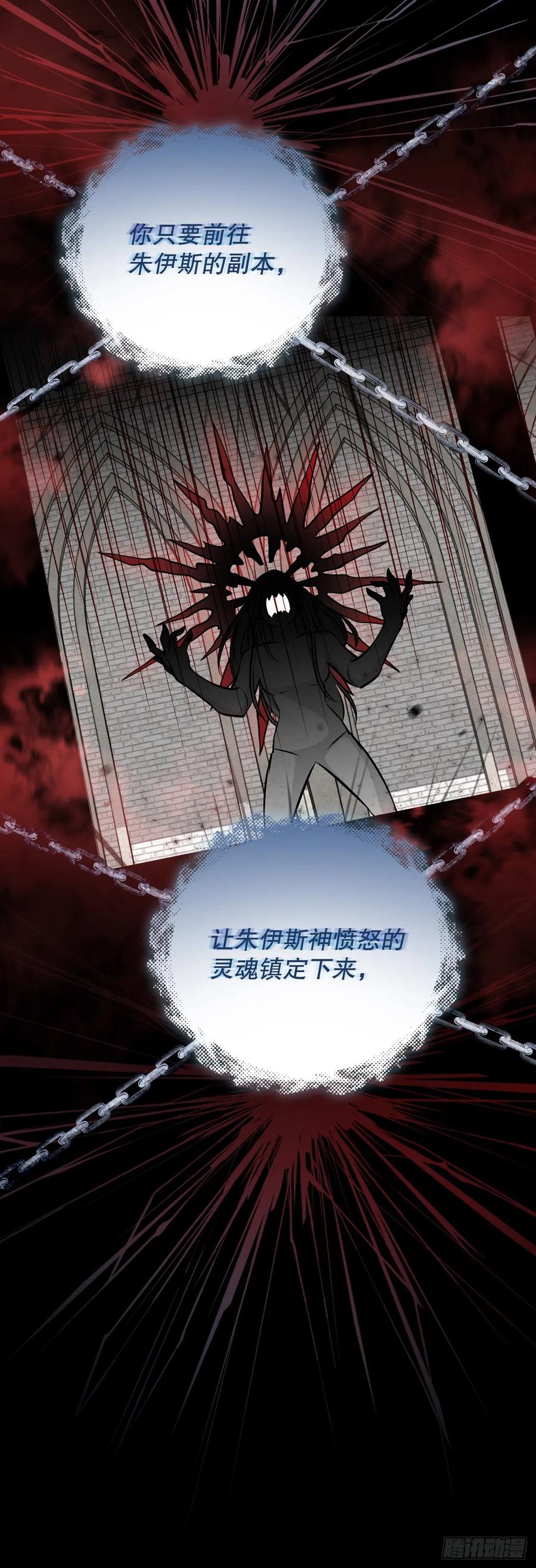 64.朱伊斯神的愤怒13