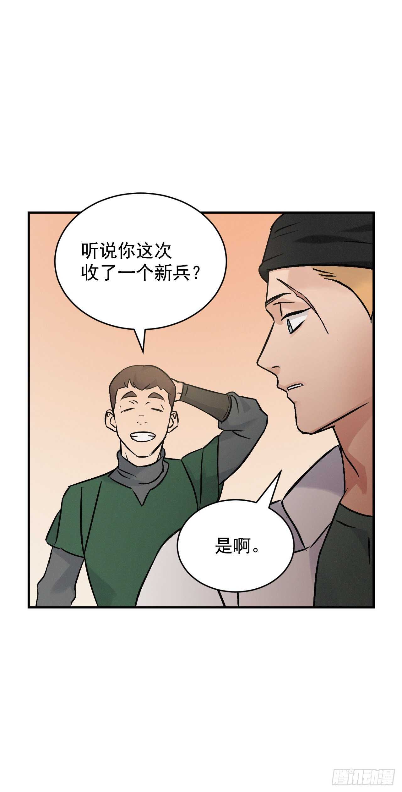 17.当上炊事兵63
