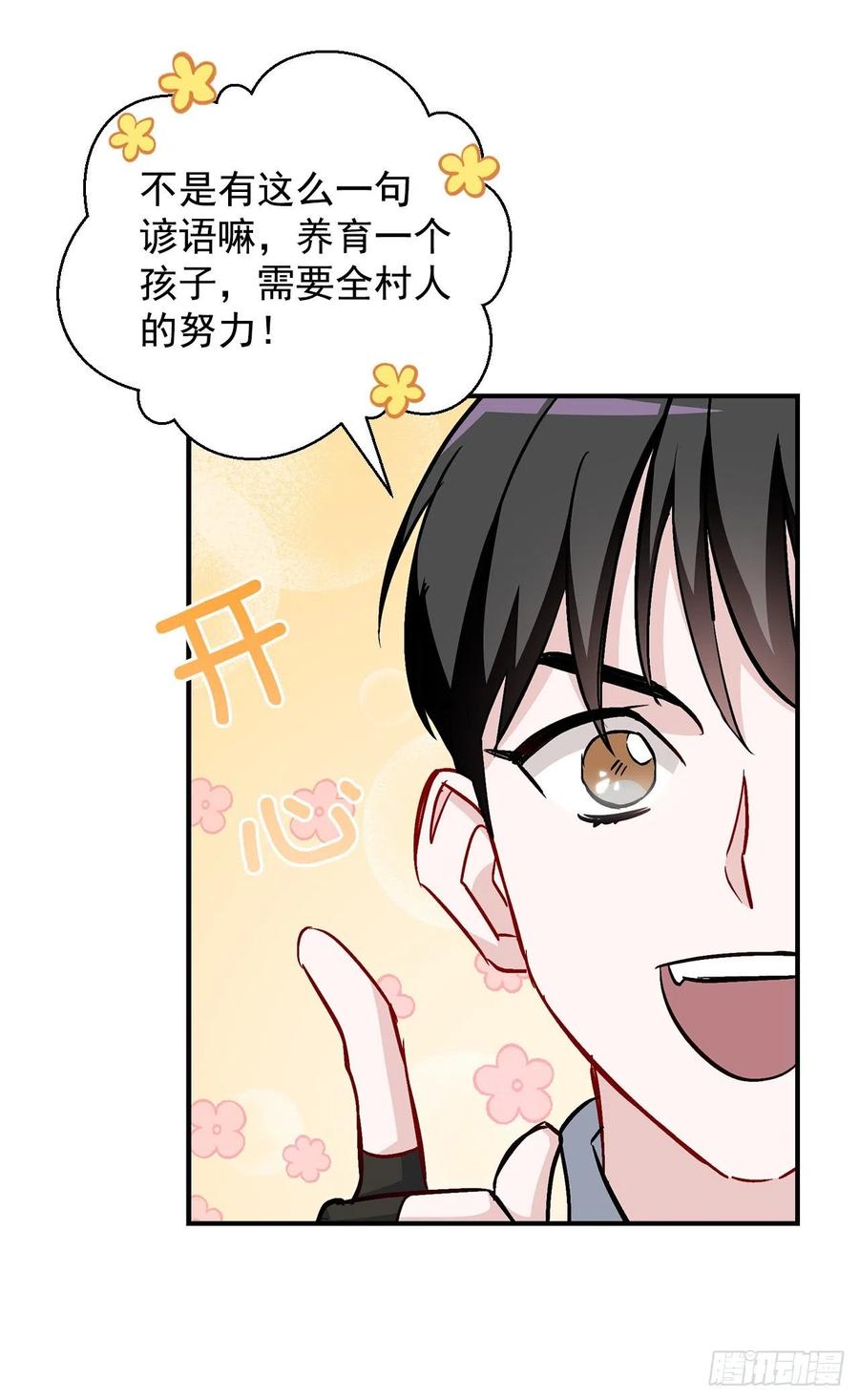 32.巴拉什王国71