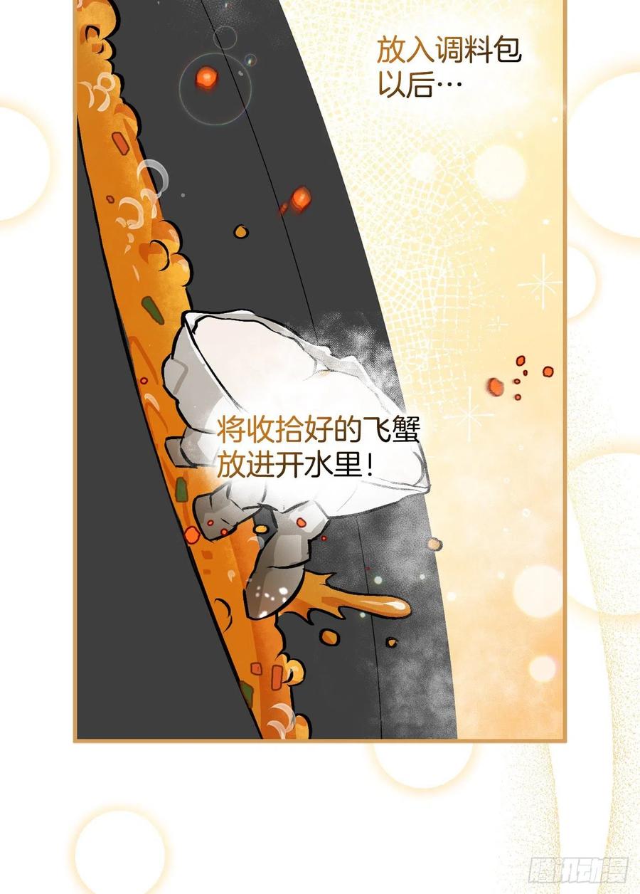 68.“黄金三文鱼”50