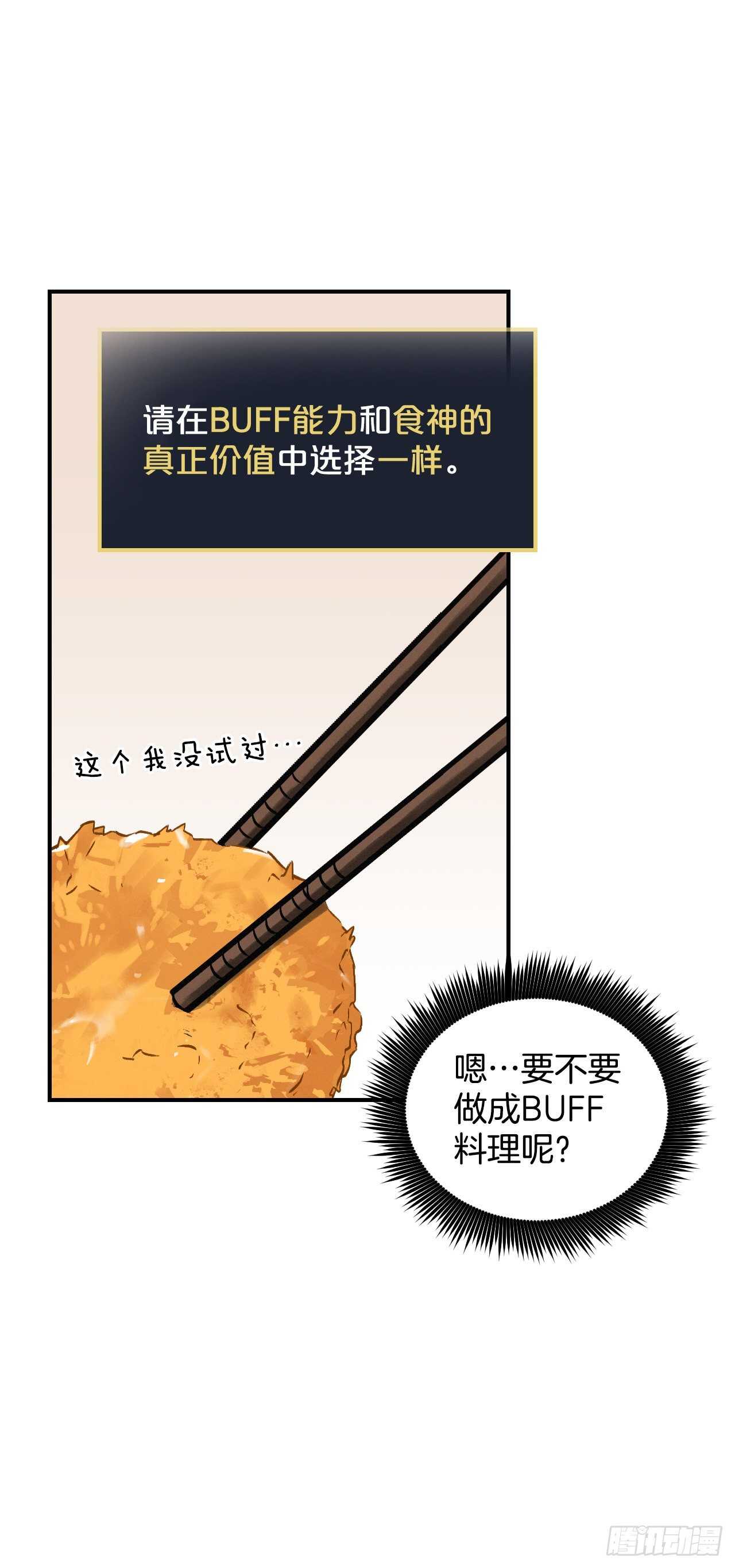 18.第一份炸猪排26