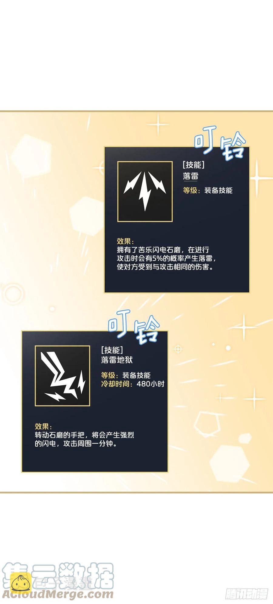 81.有个饥饿的孩子24