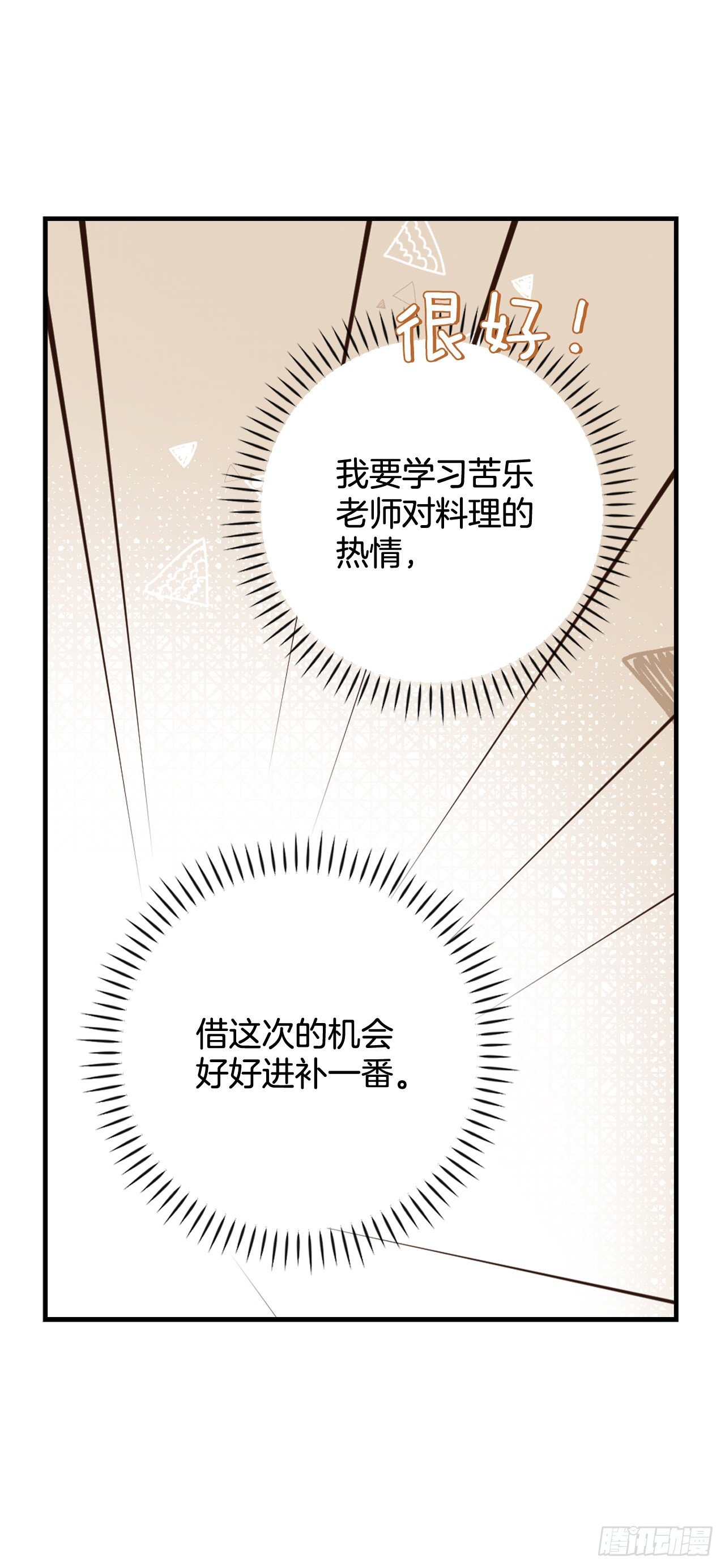 96.烤鳗鱼55