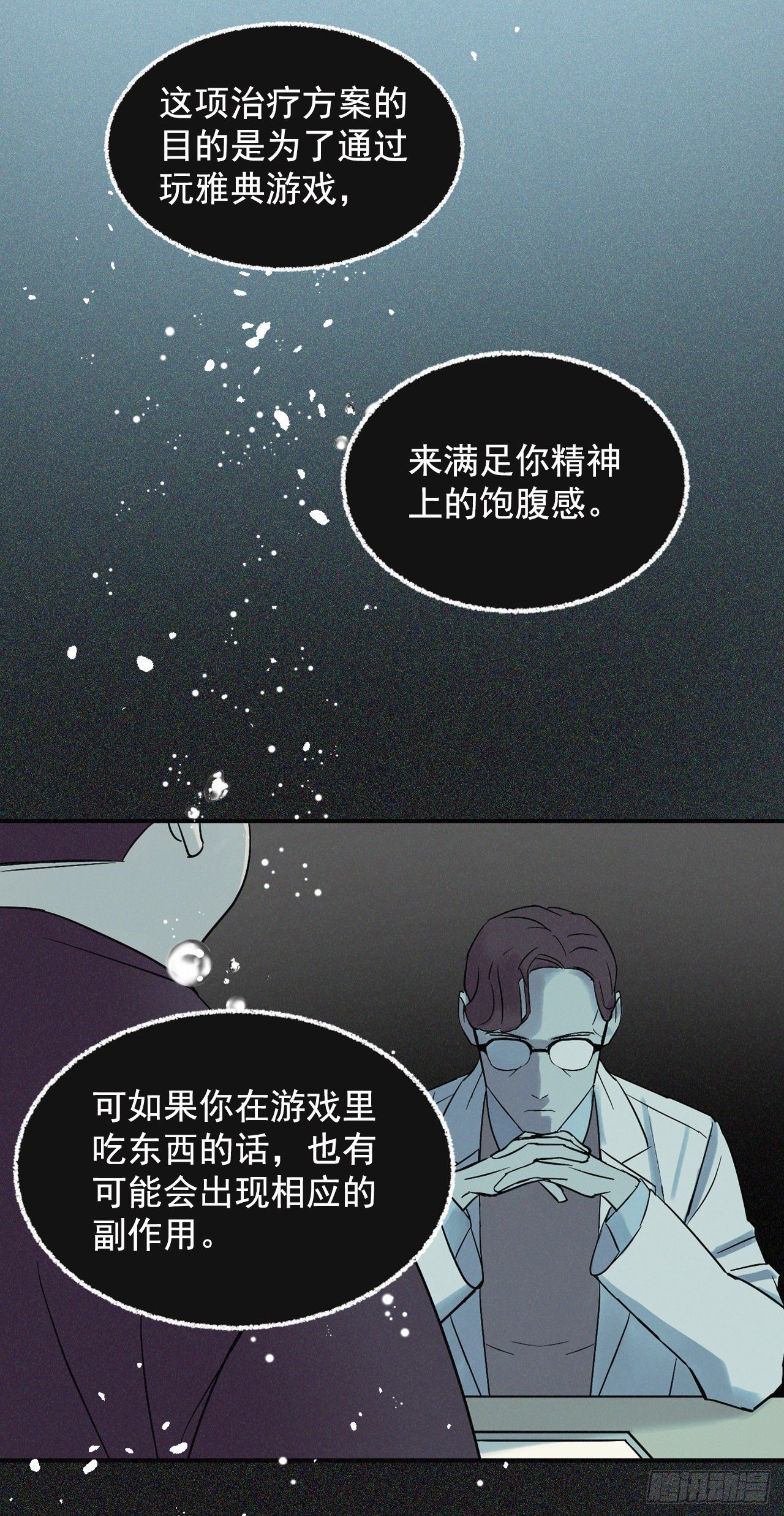 2.最后的方法46